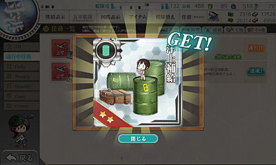 洋上補給