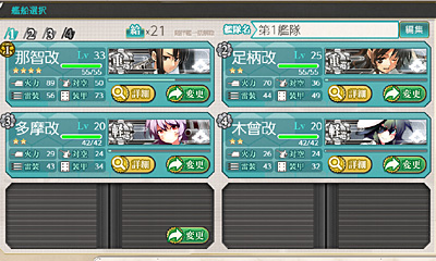 2 3 佐世保の時雨 東部オリョール海に 西村艦隊 出撃せよ です 艦これブログ 通信エラーが発生しました 2 3 佐世保の時雨 東部オリョール海に 西村艦隊 出撃せよ です 艦これブログ 通信エラーが発生しました
