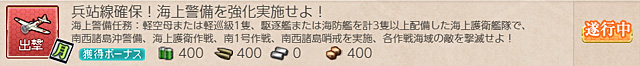 任務0064:兵站線確保!海上