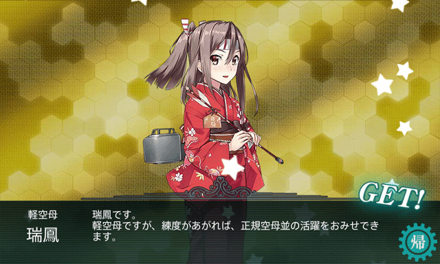 瑞鳳(晴れ着)