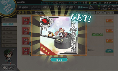 5 1 南方海域前面へ 榛名改二 戦艦 榛名 出撃せよ でレア主砲ゲットなのです 艦これブログ 通信エラーが発生しました