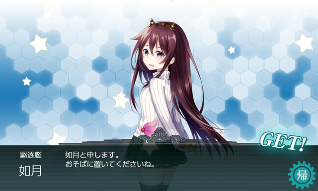如月(節分)