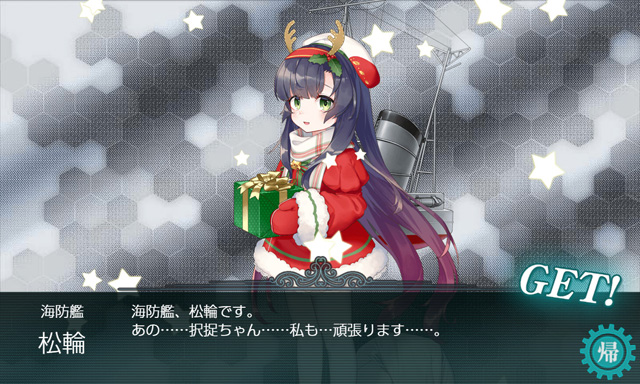 艦娘アルバムVol.2 クリスマスMode特集(その2) : 艦これブログ：通信