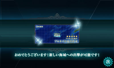2 4 沖ノ島海域に 主力戦艦戦隊 抜錨せよ なのです 艦これブログ 通信エラーが発生しました