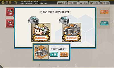 任務 熟練駆逐艦で 精鋭駆逐隊 獅子奮迅 だぁーっ 白露と一緒 艦これブログ 通信エラーが発生しました