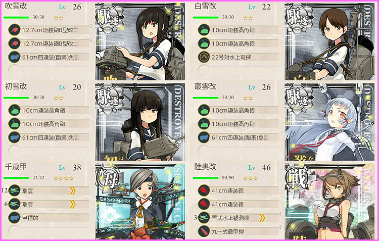 主役はぶっきー 東部オリョール海 2 3 に 第十一駆逐隊 出撃せよ ですっ はいっ 1期 艦これブログ 通信エラーが発生しました