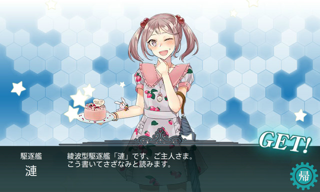 漣(梅雨)