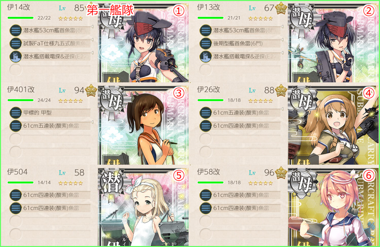 Map紹介 2 3 東部オリョール海に挑戦してみるのです 艦これブログ 通信エラーが発生しました