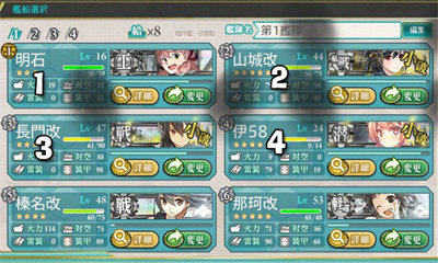 Tips Topics 工作艦明石 泊地修理とプリセット明石修理 改訂 艦これブログ 通信エラーが発生しました Tips Topics 工作艦明石 泊地修理とプリセット明石修理 改訂 艦これブログ 通信エラーが発生しました