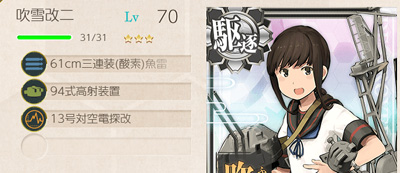 2 3 ぶっきー改二登場 東部オリョール海に 第十一駆逐隊 出撃せよ なのです 艦これブログ 通信エラーが発生しました 2 3 ぶっきー改二登場 東部オリョール海に 第十一駆逐隊 出撃せよ なのです 艦これブログ 通信エラーが発生しました