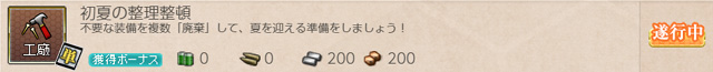 任務49