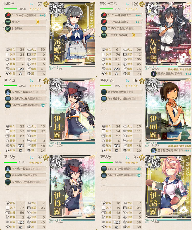 Map解説 中部海域哨戒線 6 1 へ出撃なのです 改訂版 艦これブログ 通信エラーが発生しました