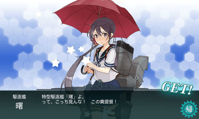 曙(梅雨)