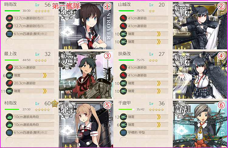 2 3 佐世保の時雨 東部オリョール海に 西村艦隊 出撃せよ です 艦これブログ 通信エラーが発生しました 2 3 佐世保の時雨 東部オリョール海に 西村艦隊 出撃せよ です 艦これブログ 通信エラーが発生しました