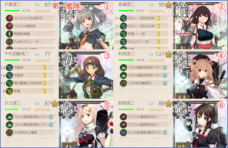 任務】面倒でも『「夕張改二」試してみてもいいかしら？』に挑戦（2-5