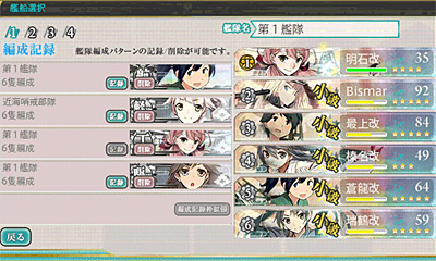 Tips Topics 工作艦明石 泊地修理とプリセット明石修理 改訂 艦これブログ 通信エラーが発生しました Tips Topics 工作艦明石 泊地修理とプリセット明石修理 改訂 艦これブログ 通信エラーが発生しました
