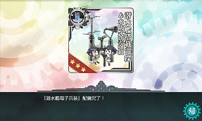 任務 21 6 22アップデート登場任務なのです 艦これブログ 通信エラーが発生しました