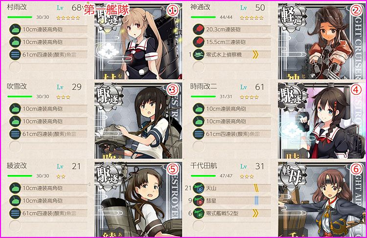 季節任務 空母戦力の投入による兵站線戦闘哨戒 で熟練搭乗員をゲット 1 3 2 3 艦これブログ 通信エラーが発生しました