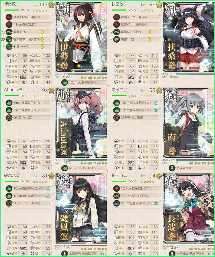 MAP解説】鎮守府近海航路(1-6)で、輸送船団護衛作戦なのです