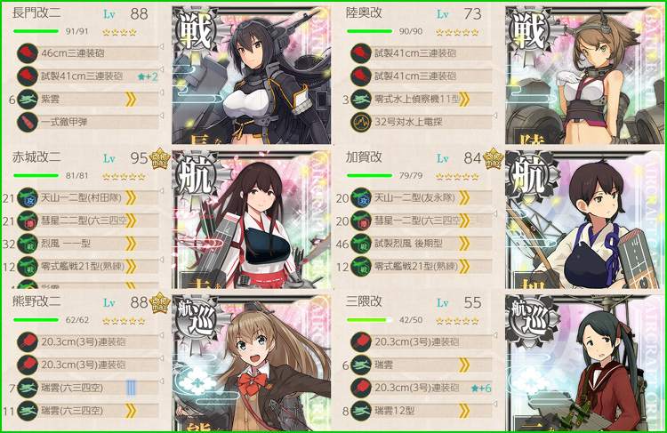 MAP解説】珊瑚諸島沖(5-2)へ出撃なのです！【二期改訂版】 : 艦