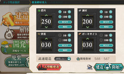 Tips Topics はじめての海外艦z1を入手しよう 改訂版 艦これブログ 通信エラーが発生しました
