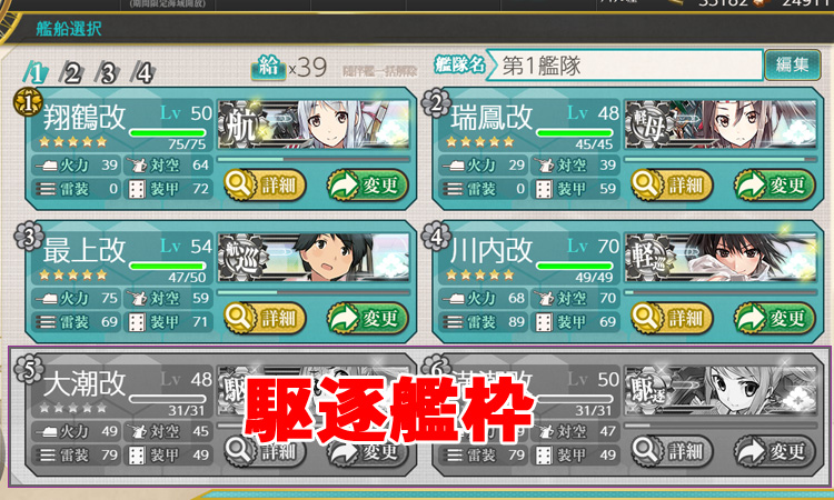 ビギナーズガイド 装備ガイド 駆逐艦編 二期対応版 艦これブログ 通信エラーが発生しました ビギナーズガイド 装備ガイド 駆逐艦編 二期対応版 艦これブログ 通信エラーが発生しました