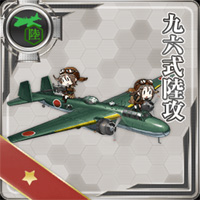 九六式陸攻