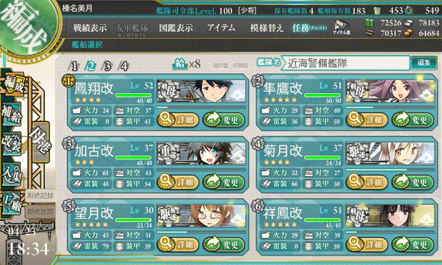 Tips Topics 遠征についての考察なのです 資源を溜めるぞ 艦これブログ 通信エラーが発生しました