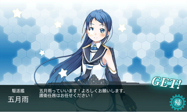 五月雨