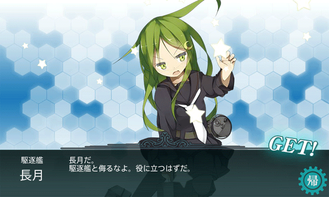 月間型任務 水雷戦隊 南西へ 1 4 白露と一緒に出撃だぁー 艦これブログ 通信エラーが発生しました