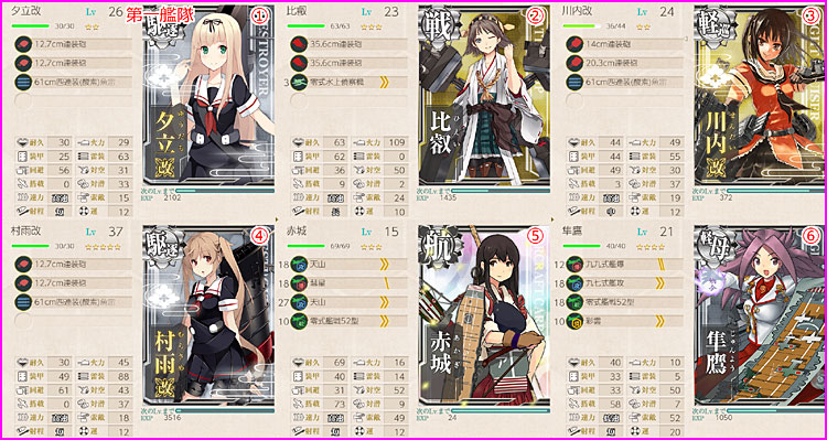 2 1 南西諸島近海で 夜の海を照らす 灯り を入手せよ 艦これブログ 通信エラーが発生しました