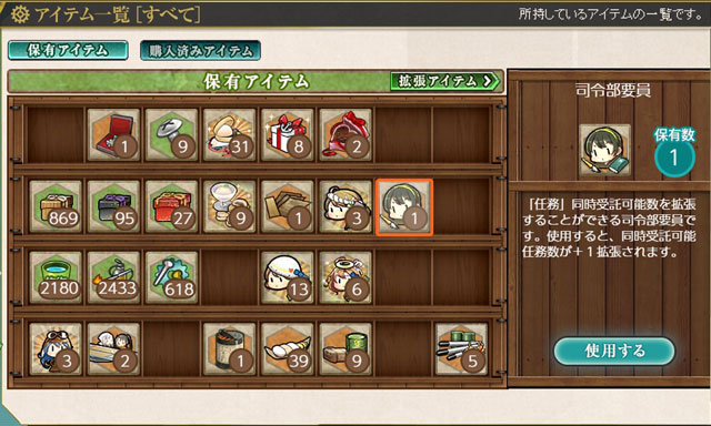 任務 艦隊司令部の強化 実施段階 で司令部要員ゲットなのです 艦これブログ 通信エラーが発生しました