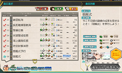 Tips Topics 司令部強化 任務受注数を増やそう 艦これブログ 通信エラーが発生しました