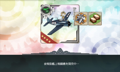 任務 Saratogamk Ii登場 精強大型航空母艦 抜錨 5 5 6 2 二期対応版 艦これブログ 通信エラーが発生しました