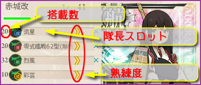 ビギナーズガイド 空母の装備を考える 基礎編 二期対応版 艦これブログ 通信エラーが発生しました ビギナーズガイド 空母の装備を考える 基礎編 二期対応版 艦これブログ 通信エラーが発生しました