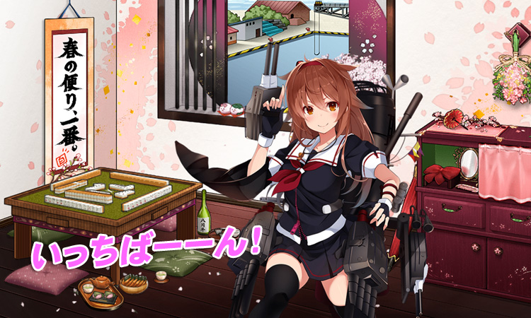 任務 熟練駆逐艦で 精鋭駆逐隊 獅子奮迅 だぁーっ 白露と一緒 艦これブログ 通信エラーが発生しました