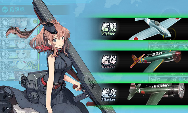 ビギナーズガイド 空母の装備を考える 基礎編 二期対応版 艦これブログ 通信エラーが発生しました