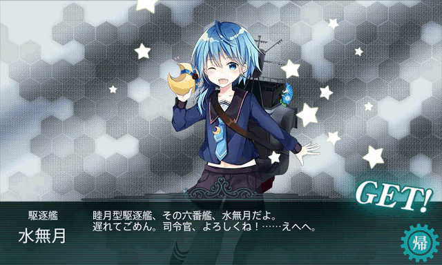 水無月(バレンタイン)