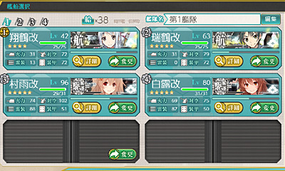 3 1 五航戦カタパルト入手への道 1 モーレイ海へ 第五航空戦隊 出撃せよ なのです 艦これブログ 通信エラーが発生しました