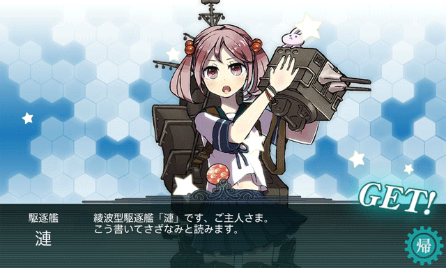 漣