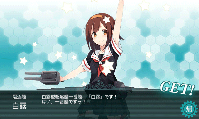 白露