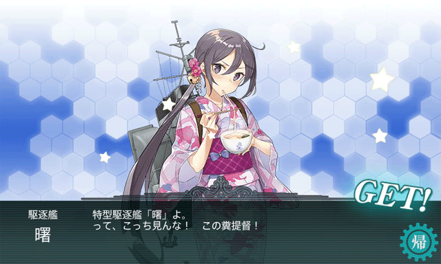 曙(なか卯)