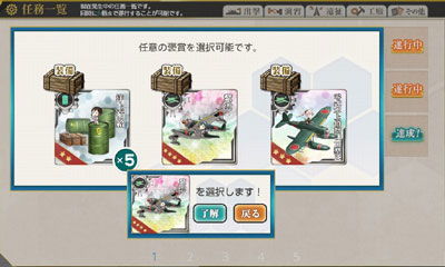 任務 艦隊司令部の強化 実施段階 で司令部要員ゲットなのです 艦これブログ 通信エラーが発生しました