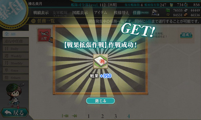 季節任務 戦果拡張任務 Z作戦 前段作戦 消化なのです 二期対応版 艦これブログ 通信エラーが発生しました 季節任務 戦果拡張任務 Z作戦 前段作戦 消化なのです 二期対応版 艦これブログ 通信エラーが発生しました