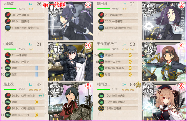 最も欲しかった 松輸送作戦 開始せよ 二期 最も欲しかった 松輸送作戦 開始せよ 二期