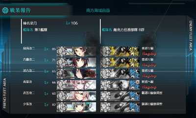 5 1 基地航空隊設営への道 南方海域前面に 新編 三川艦隊 ソロモン方面へ 挑戦なのです 二期改訂版 艦これブログ 通信エラーが発生しました