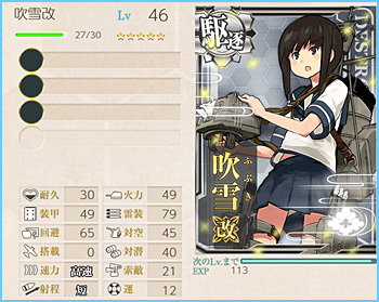 明石の改修工廠 序盤でおすすめの装備改修 艦これブログ 通信エラーが発生しました