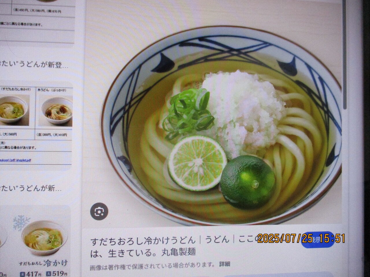 うどん様 投稿詳細｜MOTOCLE