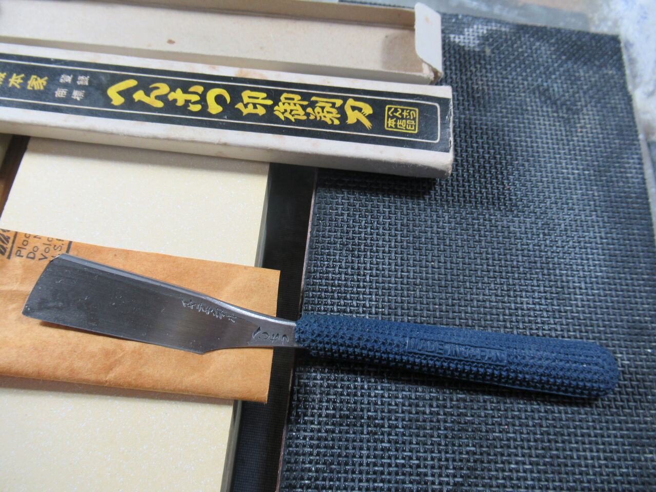 貴重50年前のへんこつ日本剃刀と純三河白名倉