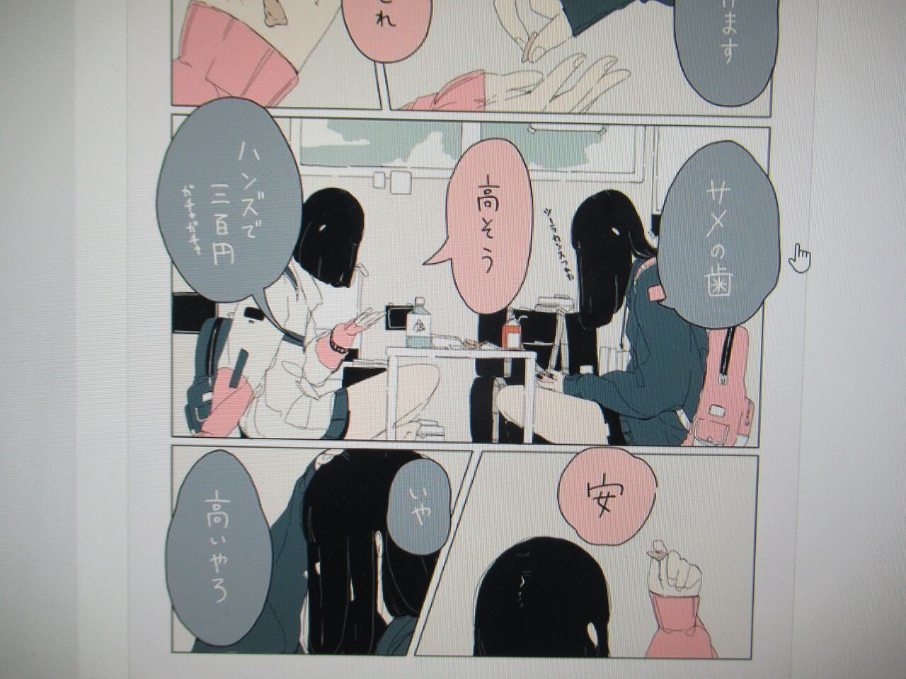そうか 絵は ビーム で描くんだな ミズキ図工のブログ そうか 絵は ビーム で描くんだな ミズキ図工のブログ